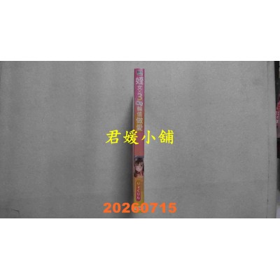 空运版  青文  侄女X3 每天轮值做爱(全)  作者： りょくりん(全新)