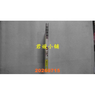 空运版  青文  来自深渊(14)特别版  作者： つくしあきひと(全新) 