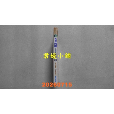 空运版  青文  剧场版 名侦探柯南 100万美元的五棱星(下)  作者： 青山刚昌(全新)