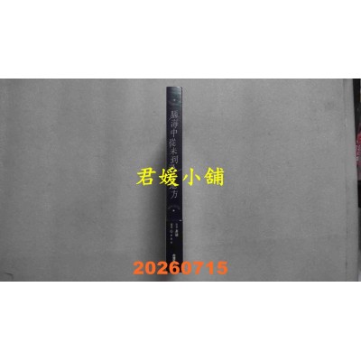 空运版  角川小说  脑海中从未到过的地方  作者： 非逆(全新)