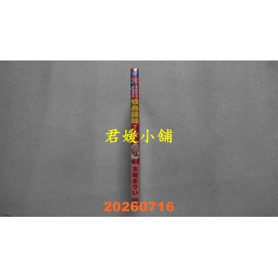 空运版  角川  男高中生的我某天成为辣妹了 (1)  作者： 太阳まりい(全新)