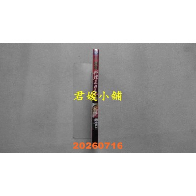 空运版  角川  铁锅料理王!! 2nd (5)  作者： 西条真二(全新)
