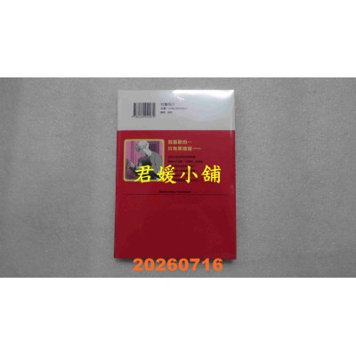 空运版  角川  少女怪兽焦糖恋心 (4)  作者： 苍木スピカ(全新)