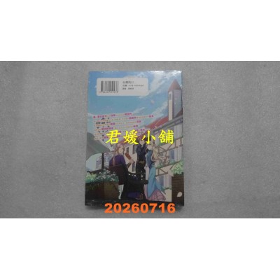 空运版  角川  无用圣女的异世界美食之旅 凭藉隐藏技能召唤露营车 (2)  作者： 小神奈々(全新)