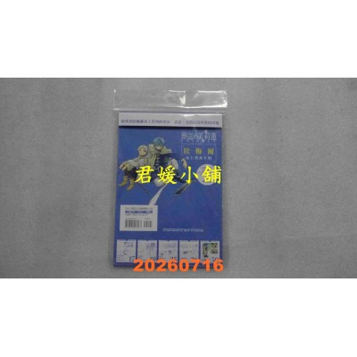 空运版  东立  葬送的芙莉莲．欣梅尔桌上型万年历(全新)