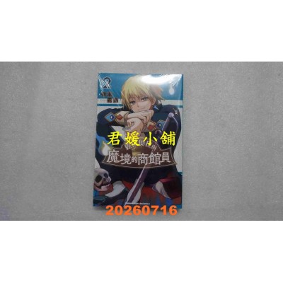 空运版  角川  露琪奥拉与魔境的商馆员 (2)  作者： 桥本　花鸟(全新) 