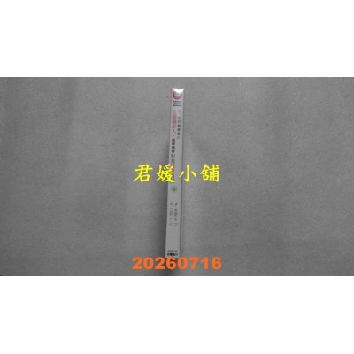 空运版  角川  说了不打算爱我的公爵继承人，不知为何对我宠爱有加 (4)  作者： 水野なつ(全新)