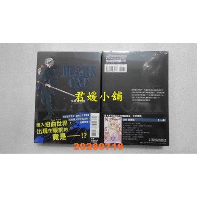 空运版  东立  BLACK CAT 黑猫 爱藏版 11  作者： 矢吹 健太朗(全新)