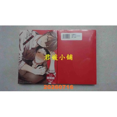 空运版  角川  悠与晴 (2)  作者： 海老之尾(全新)