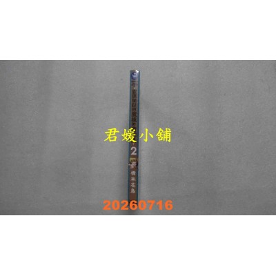 空运版  角川  露琪奥拉与魔境的商馆员 (2)  作者： 桥本　花鸟(全新) 
