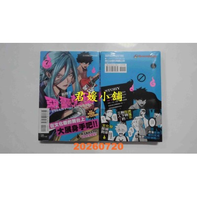 空运版  东立  恶灵克星 7  作者： 新翔子(全新)