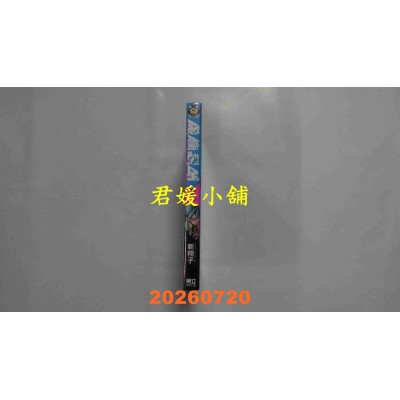 空运版  东立  恶灵克星 7  作者： 新翔子(全新)