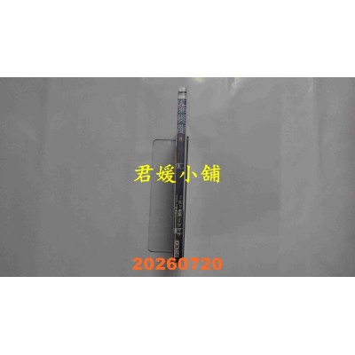 空运版  尖端  猫与龙(08)  作者： アマラ/大熊まい(全新) 