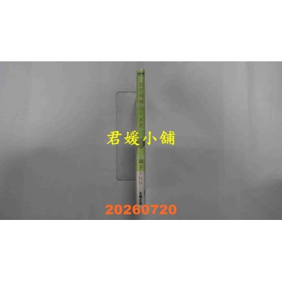 空运版  尖端  指尖相触恋恋不舍(05)特装版  作者： 森下suu(全新)