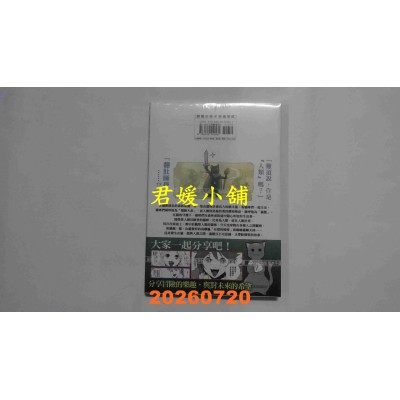 空运版  尖端  猫与龙(08)  作者： アマラ/大熊まい(全新) 
