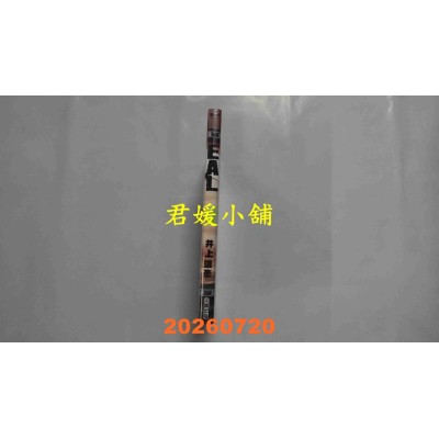 空运版  尖端  REAL(17)  作者： 井上雄彦(全新)