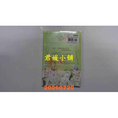 空运版  尖端  指尖相触恋恋不舍(05)特装版  作者： 森下suu(全新)
