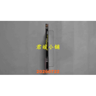 空运版  角川小说  系统对千早小妹的判定出现严重错误 (1)  作者： 冰纯(全新)