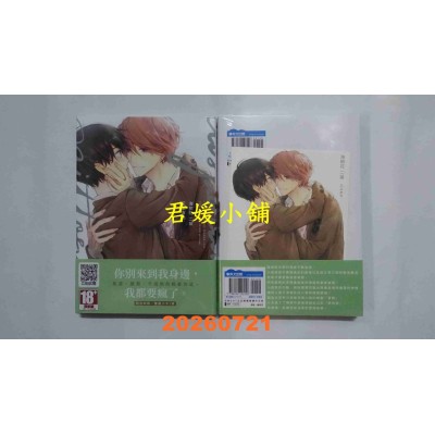 空运版  青文  海桐花 二叶  作者： 三上志乃(全新)