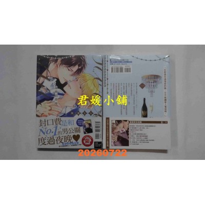 空运版  东立  秘密的背后 全  作者： 园濑もち(全新) 