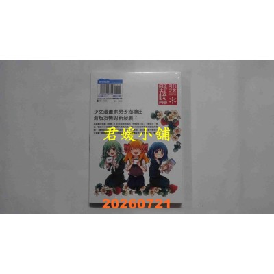 空运版  青文  月刊少女野崎同学(17)  作者： 桩泉(全新)