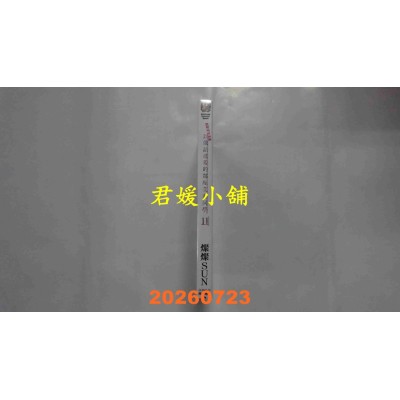 空运版  角川小说  不时轻声地以俄语遮羞的邻座艾莉同学 (11)  作者： 灿灿SUN(全新)