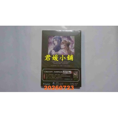 空运版  东立  亡国必有妖孽 6 (首刷附录版)  作者： 依欢(全新)