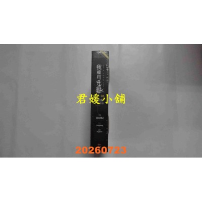 空运版  知翎文化  我独自升级25+26漫画特装版  作者： DUBU(全新)
