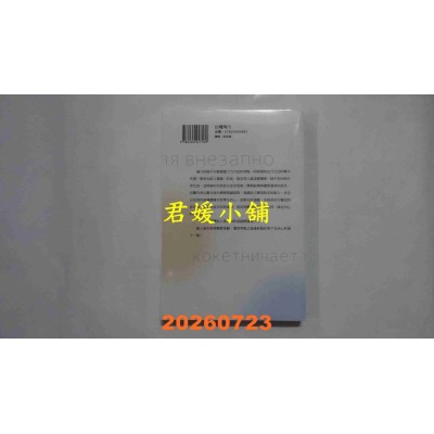 空运版  角川小说  不时轻声地以俄语遮羞的邻座艾莉同学 (11)  作者： 灿灿SUN(全新)
