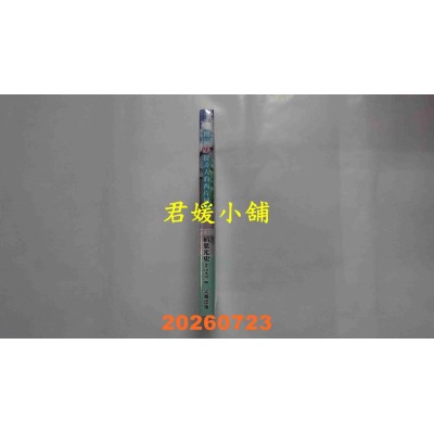 空运版  尖端  擅长（？）捉弄人的西片同学(全)  作者： 山本崇一朗(全新)
