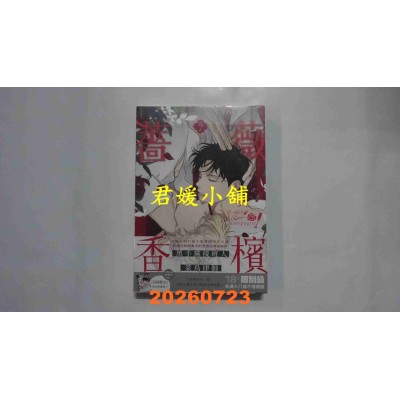空运版  角川  蔷薇与香槟 7（完）  作者： Ttung gae(全新)