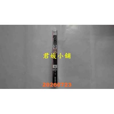 空运版  尖端  极乐街(06)  作者： 佐乃夕斗(全新)