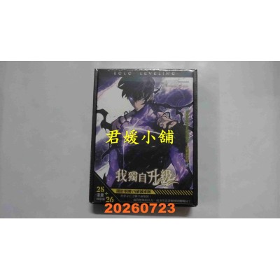 空运版  知翎文化  我独自升级25+26漫画特装版  作者： DUBU(全新)