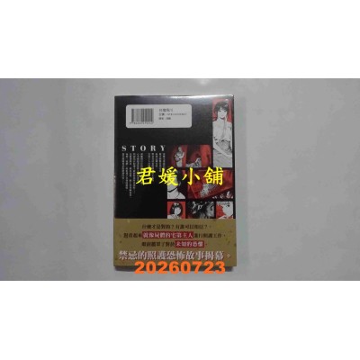 空运版  角川  护理尸 (1)  作者： 三卜和贵(全新)