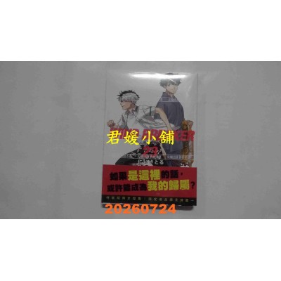 空运版  尖端  WIND BREAKER—防风少年—(23)  作者： にいさとる(全新)