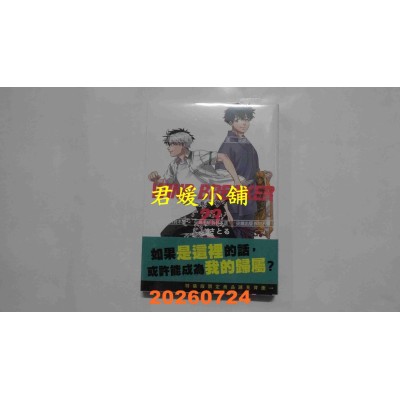 空运版  尖端  WIND BREAKER—防风少年—(23)特装版  作者： にいさとる(全新)