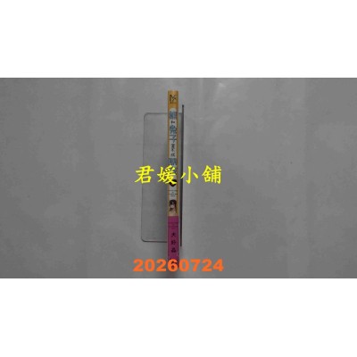 空运版  长鸿  熊和兔子当不成朋友 1  作者： 犬好晶(全新) 