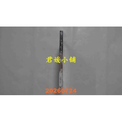 空运版  长鸿  沉溺于你的气味中  作者： Coffee Jou(全新)