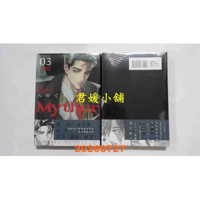 空运版  东贩  Myther 3  作者： 八田てき(全新)