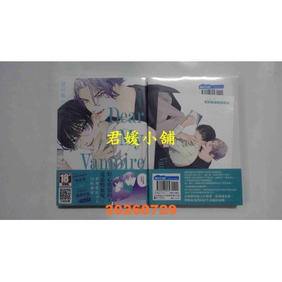 空运版  青文  我亲爱的吸血鬼(全)  作者： 渡辺馨(全新)