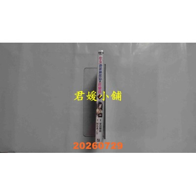 空运版  青文  圣女赛蕾丝提亚的经验值(02)END  作者： 安田刚助(全新)