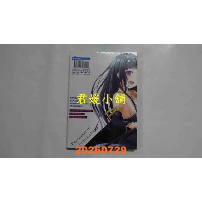 空运版  青文  圣女赛蕾丝提亚的经验值(02)END  作者： 安田刚助(全新)