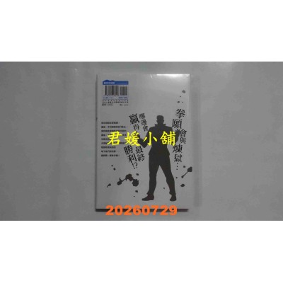 空运版  青文  拳愿奥米迦(14)  作者： 三肉必起．牙霸子(全新)