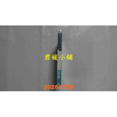 空运版  青文  我亲爱的吸血鬼(全)  作者： 渡辺馨(全新)