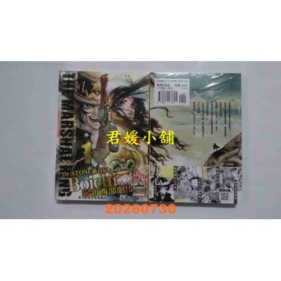 空运版  长鸿  THE MARSHAL KING 执行官之王 1  作者： Boichi (全新)