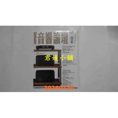 空运版  音响论坛 8月号/2026 第455期  Gold Note Experience的洗礼(全新)