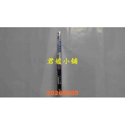 空运版  青文  最近入队的白魔导士是队伍破坏者，导致我的异世界冒险者生活产生崩坏的危机(04)(全新)
