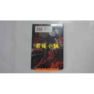 空运版  角川  令和妖神斑小姐 (6)  作者： ともつか　治臣(全新)