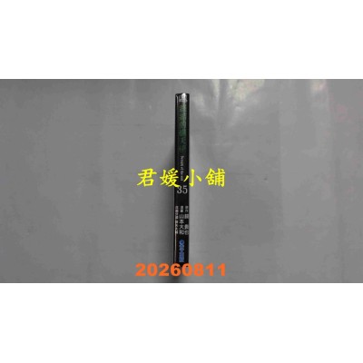 空运版  青文  终结的炽天使(35)  作者： 原作：镜贵也(全新)