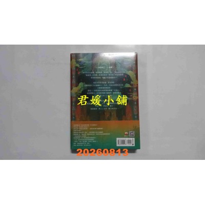 空运版  高宝小说  十日终焉02  作者： 杀虫队队员(全新)